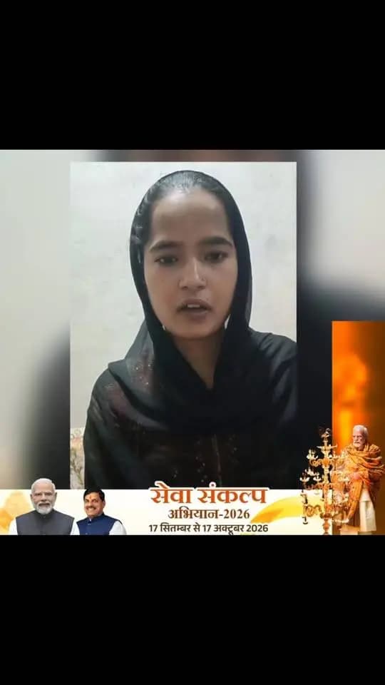 ➡️ सेवा संकल्प अभियान-2026
सागर जिले की सबनम जी की कहानी!
आजीविका मिशन के ‘महाकाल’ स्वयं सहायता समूह से जुड़कर वे ‘लखपति दीदी’ बन गई हैं। 1 लाख के लोन से आज उनकी आय 1.20 लाख रुपये है। वे पीएम मोदी और आजीविका मिशन को धन्यवाद देती हैं।
#LakhpatiDidi #NariShakti #AjeevikaMission #SewaSankalpAbhiyan