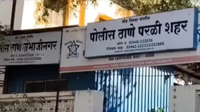 परळी: तरुणीला आत्महत्येस प्रवृत्त केल्याप्रकरणी संभाजीनगर पोलीस ठाण्यात गुन्हा दाखल