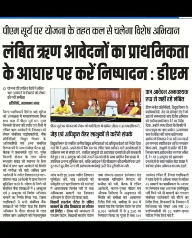 आज दिनांक 30 सितंबर को जहानाबाद जिले से संबंधित प्रमुख समाचार पत्रों में मुख्य प्रकाशित खबरों का संकलन
