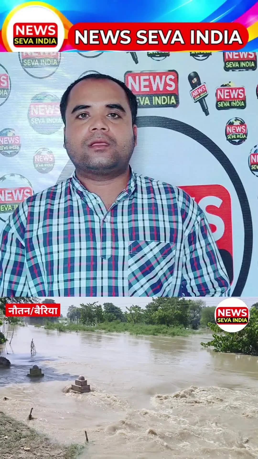 नौतन बैरिया में आ रहे है मुख्यमंत्री सम्राट चौधरी बाढ़ क्षेत्र का जायजा लेने