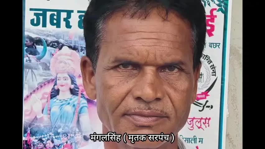 कोंडागांव: सरपंच पर खूनी हमला, अस्पताल में हुई मौत, घटनास्थल पर मिले संघर्ष के निशान से गहराया रहस्य, पुलिस जुटी जांच में