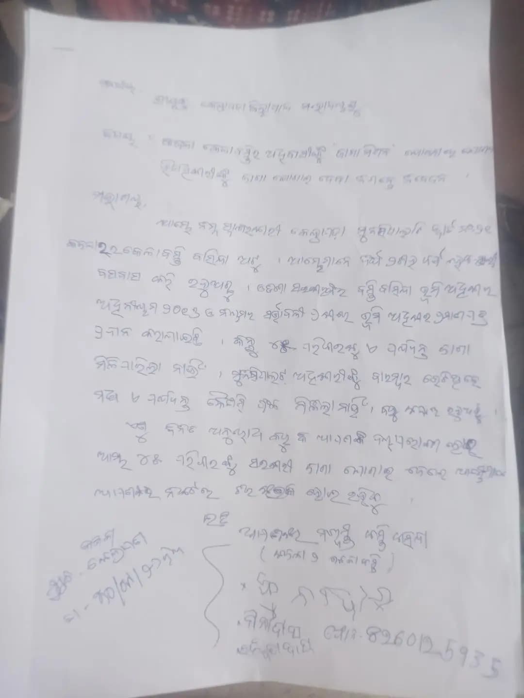 କେନ୍ଦ୍ରାପଡା: କେନ୍ଦ୍ରାପଡ଼ା: ସ୍ଥାୟୀ ଜାଗା ଦାବିରେ ଜିଲ୍ଲାପାଳଙ୍କ ଅଫିସ ଆଗରେ ମହିଳାଙ୍କ ଧାରଣା