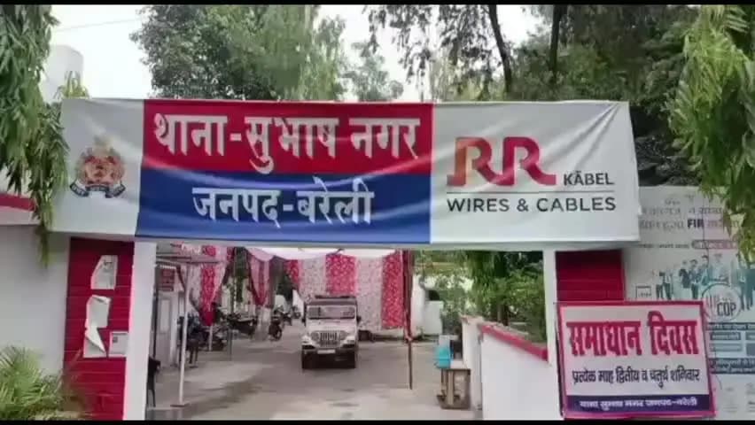 बरेली: दहेज पर टूटा रिश्ता, युवती अचानक लापता, पूर्व मंगेतर पर बहला-फुसलाकर ले जाने का आरोप