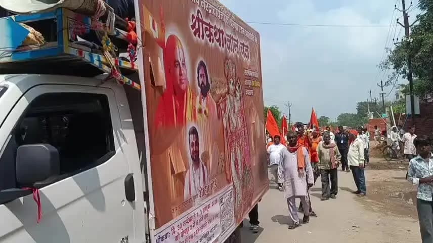 नोखा: जलभरी के साथ निकली श्रीकथा ज्ञान यज्ञ की शोभायात्रा, बाजार समिति खेल मैदान से शुरू हुई यात्रा