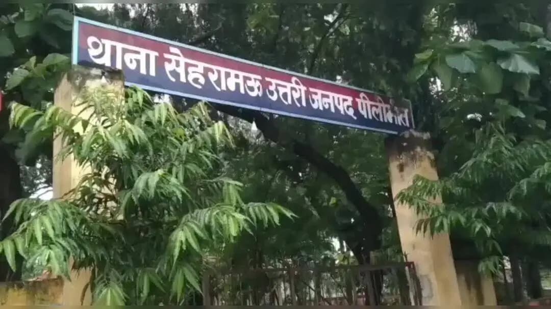 पीलीभीत: भगवंतनगर गुलरा में दहेज उत्पीड़न के मामले में चार ससुरालियों पर दर्ज हुआ मुकदमा