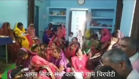 🌸 सेवा संकल्प अभियान | आंगन मिलन सेवा 🌸
सेवा संकल्प अभियान के तहत ग्राम चिरपोटी में आंगन मिलन सेवा कार्यक्रम का आयोजन किया गया। इस अवसर पर आंगनबाड़ी केंद्र में बच्चों एवं महिलाओं के साथ आत्मीय संवाद कर सेवा, सहभागिता और जनभागीदारी का संदेश दिया गया।
आंगन मिलन जैसे प्रयास समाज में अपनत्व और सहयोग की भावना को मजबूत करते हैं। 🤝
#सेवा_संकल्प_अभियान #aanganmilanseva #जनभागीदारी #सेवा_से_संकल्प #sevasankalpabhiyan