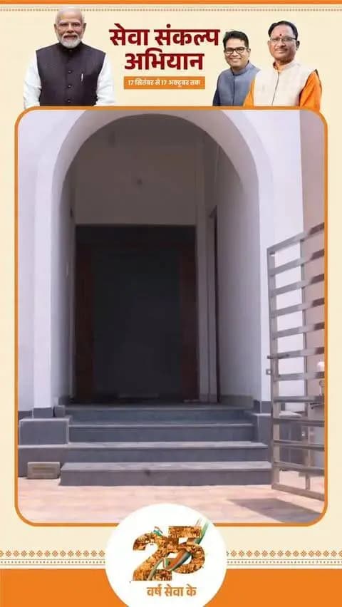 महतारी सदन....बहनों के लिये नारी सशक्तीकरण का केंद्र...
सेवा की ऐसी कहानियां, जो जन-जन के जीवन में आये बदलाव को दर्शा रही हैं।
17 सितंबर से 17 अक्टूबर तक ‘सेवा संकल्प अभियान’ इसी प्रतिबद्धता को मजबूत करने का अभियान है, जनसेवा के इस अभियान से जरूर जुड़ें।
📍रायगढ़
#SevaSankalpAbhiyan
#सेवा_की_कहानी
#सेवा_मेरा_योगदान
#Seva_ki_kahani
#Seva_Mera_Yogdan