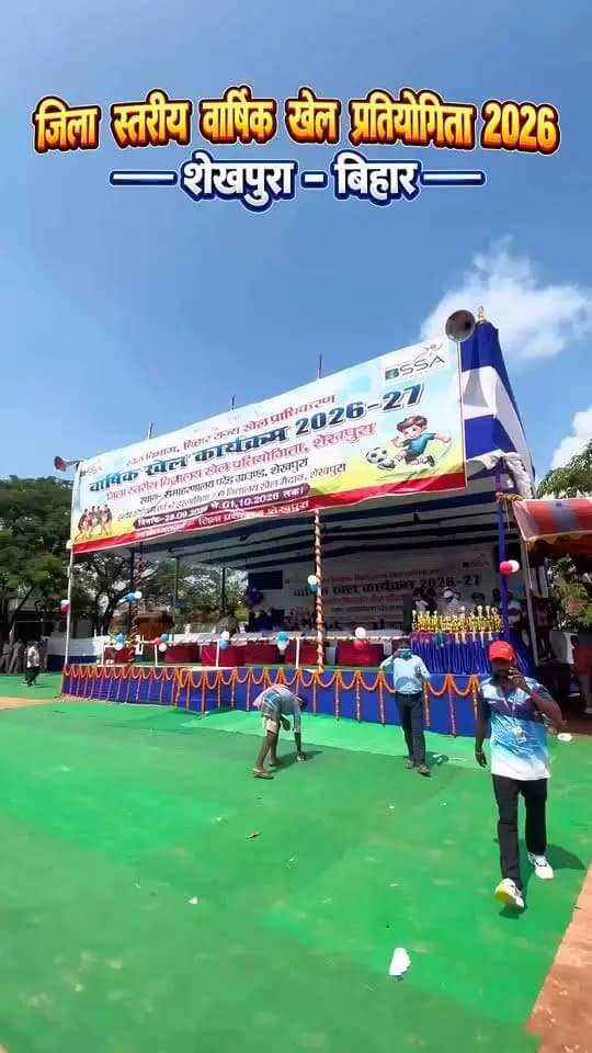 शेखपुरा में जिला खेल महोत्सव 2026-27 का भव्य शुभारंभ किया गया।
समाहरणालय स्थित परेड ग्राउंड में आयोजित कार्यक्रम का उद्घाटन जिला पदाधिकारी श्री शेखर आनंद ने दीप प्रज्ज्वलित एवं राष्ट्रगान के साथ किया।
इस खेल महोत्सव में अंडर-14, अंडर-17 और अंडर-19 वर्ग के छात्र-छात्राएं विभिन्न खेल स्पर्धाओं में अपनी प्रतिभा का प्रदर्शन कर रहे हैं।
वॉलीबॉल, बैडमिंटन, एथलेटिक्स, खो-खो, रग्बी, लंबी कूद सहित विभिन्न प्रतियोगिताओं में खिलाड़ियों का उत्साह देखते ही बन रहा है।
इस अवसर पर जल-जीवन-हरियाली का संदेश भी दिया गया और अतिथियों को पौधे, मोमेंटो एवं शॉल भेंट कर सम्मानित किया गया।
जिला पदाधिकारी ने खिलाड़ियों का उत्साहवर्धन करते हुए कहा—
पढ़ाई के साथ खेलों में भी बढ़-चढ़कर भाग लें, क्योंकि स्वस्थ शरीर में ही स्वस्थ मस्तिष्क का निवास होता है।
जिला खेल महोत्सव 2026-27 — स्वस्थ युवा, सशक्त शेखपुरा!
Information & Public Relations Department, Government of Bihar
CMO Bihar Samrat Choudhary
#CMSamrat
#samratchoudhary