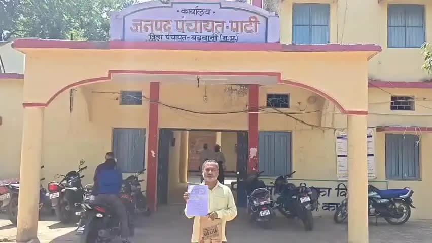 पाटी: जपं पाटी में भवन निर्माण स्वीकृति के लिए परेशान पीड़ित, आवेदन लेकर पहुंचा, अधिकारी नहीं मिले, खाली हाथ लौटा
