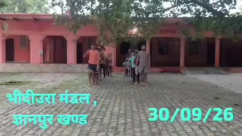 सर्वत्र शाखा विस्तार भिदिउरा