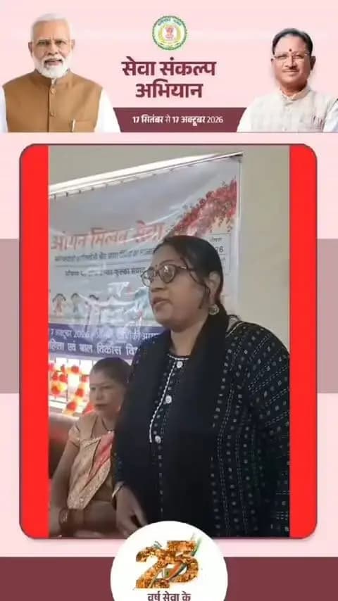 सेवा की कहानी | पक्के घर से साकार हुआ अपने आशियाने का सपना 🏠
वार्ड नंबर 25, गायत्री मंदिर क्षेत्र की रहने वाली श्रीमती डोली राय को प्रधानमंत्री आवास योजना का लाभ मिला। पक्के और सुरक्षित घर का सपना साकार होने से उनके परिवार के जीवन में नई उम्मीद और खुशियां आई हैं।
जनकल्याणकारी योजनाएं बन रही हैं, लोगों के सपनों का मजबूत आधार।
#सेवा_की_कहानी #सेवा_संकल्प_अभियान #प्रधानमंत्री_आवास_योजना #SevaKiKahani #sevasankalpabhiyan