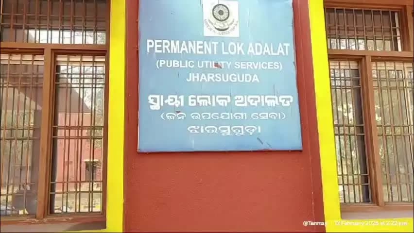 ଝାରସୁଗୁଡା: DLSA ଝାରସୁଗୁଡା ମଧ୍ୟସ୍ଥତା କେନ୍ଦ୍ରରେ ଚାଲିଛି ମାମଲା ଗୁଡ଼ିକର ସମାଧାନ ପାଇଁ ବିଶେଷ ମଧ୍ଯସ୍ଥତା ଅଭିଯାନ ୩.୦