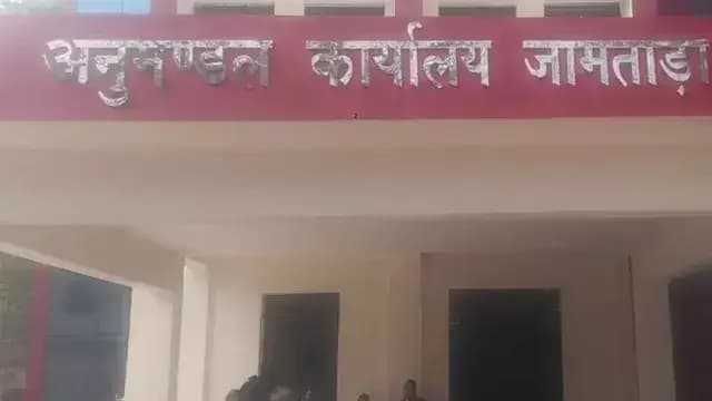 जामताड़ा: जामताड़ा में दुर्गापूजा समिति बैठक की तारीख को लेकर बड़ा भ्रम