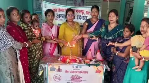 जगदीशपुर: नाथनगर: आंगनबाड़ी केंद्र रामतुलापुर में छह माह के बच्चे का अन्नप्राशन, पुष्प से हुआ स्वागत