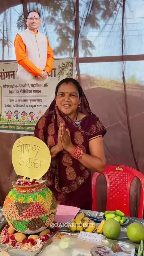 आँगन मिलन सेवा | सेवा संकल्प अभियान
सेवा संकल्प अभियान के तहत आँगन मिलन सेवा के माध्यम से आँगनबाड़ी केंद्रों में पोषण मटका एवं पोषण थाली के जरिए बच्चों और माताओं को संतुलित एवं पौष्टिक आहार के प्रति जागरूक किया जा रहा है। 🥗🌱
#सेवा_संकल्प_अभियान
#आँगन_मिलन_सेवा #AnganMilanSeva
#SevaSankalpAbhiyan #raigarh