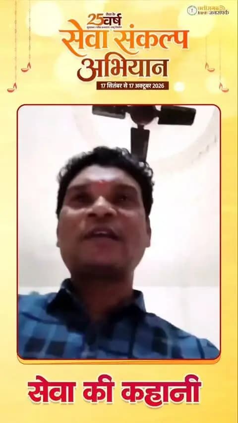 आवास योजना से साकार हुआ हेमंत सिदार का पक्के घर का सपना
कच्चे मकान में कठिन जीवन के बाद मिला पक्का आवास, परिवार में आई खुशियों की नई रोशनी
#सेवा_की_कहानी
#सेवा_संकल्प_अभियान
#saktidist