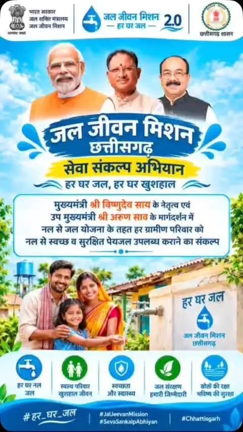जल संरक्षण का संकल्प, हरियाली का संदेश।
सेवा संकल्प अभियान के तहत बांडापारा, केशकाल में जनप्रतिनिधियों की उपस्थिति में जल अर्पण कार्यक्रम का आयोजन किया गया।
कार्यक्रम के दौरान टेल एंड तक पानी के प्रेशर की जांच की गई, ताकि जलापूर्ति की स्थिति का जायजा लिया जा सके। इसके साथ ही उपस्थित जनप्रतिनिधियों एवं ग्रामीणों ने जल संरक्षण की शपथ ली तथा वृक्षारोपण कर पर्यावरण संरक्षण का संदेश दिया।
जल की हर बूंद का संरक्षण और प्रकृति की हरियाली को बढ़ावा देना हम सभी की सामूहिक जिम्मेदारी है। सेवा संकल्प अभियान के माध्यम से जनभागीदारी के साथ जल एवं पर्यावरण संरक्षण की दिशा में निरंतर प्रयास किए जा रहे हैं।
#सेवा_संकल्प_अभियान #SevaSankalpAbhiyan #SevaSankalp #JanSeva #JanBhagidari