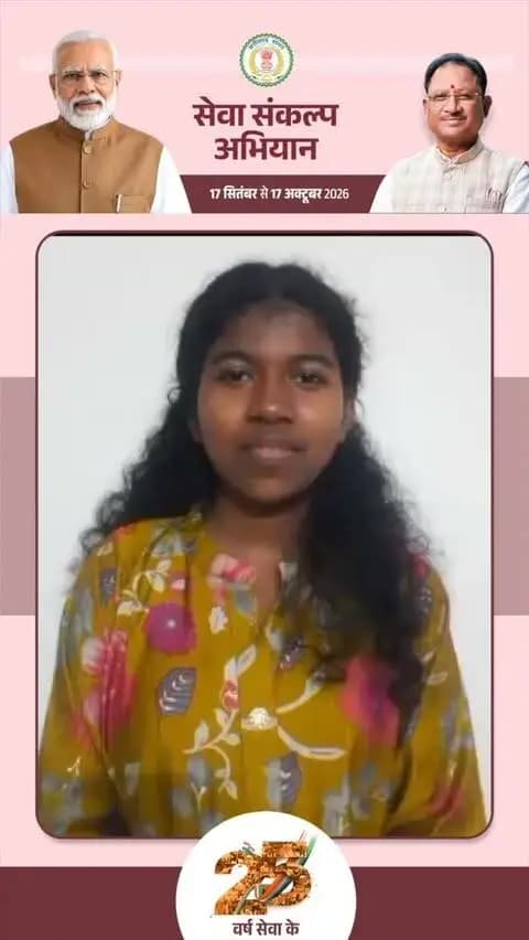 किसान की बेटी मनीषा बनेगी डॉक्टर। 🩺❤️
दरभा के ग्राम छिंदावाड़ा-कावारास की मनीषा कश्यप ने NEET-2026 में सफलता हासिल कर सरकारी मेडिकल कॉलेज में MBBS सीट पक्की की। अब उनका लक्ष्य बस्तर के सुदूर क्षेत्रों में जनसेवा करना है।
#Bastar #NEET2026