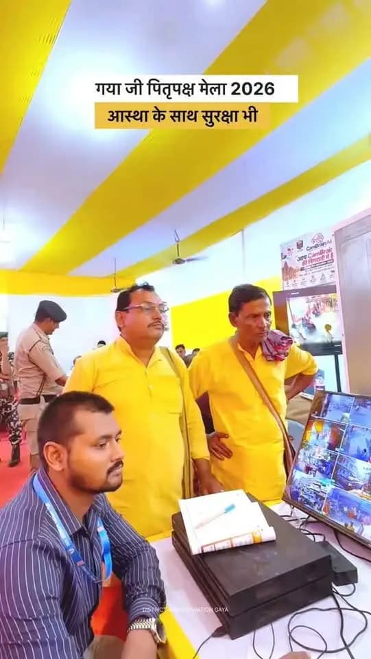 गया जी पितृपक्ष मेला 2026 सातवां दिन षष्ठी तिथि,
🙏 गया जी पितृपक्ष मेला में देशभर से श्रद्धालु अपने पितरों के पिंडदान और तर्पण के लिए पहुंच रहे हैं।
श्रद्धालुओं को किसी तरह की परेशानी न हो, इसके लिए मेला क्षेत्र में सुरक्षा और व्यवस्था का पूरा ध्यान रखा जा रहा है। CCTV के जरिए हर जगह पर नजर रखी जा रही है।
आस्था के इस पावन पर्व पर गया जी में आपका स्वागत है। 🙏
#gaya #explorepage✨ #bihar #pilgrimage #governance