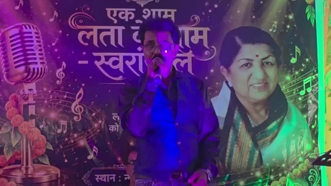 खूंटी: नगर भवन तोरपा में 'एक शाम लता के नाम' स्वरांजलि संगीतमय सांस्कृतिक संध्या कार्यक्रम आयोजित