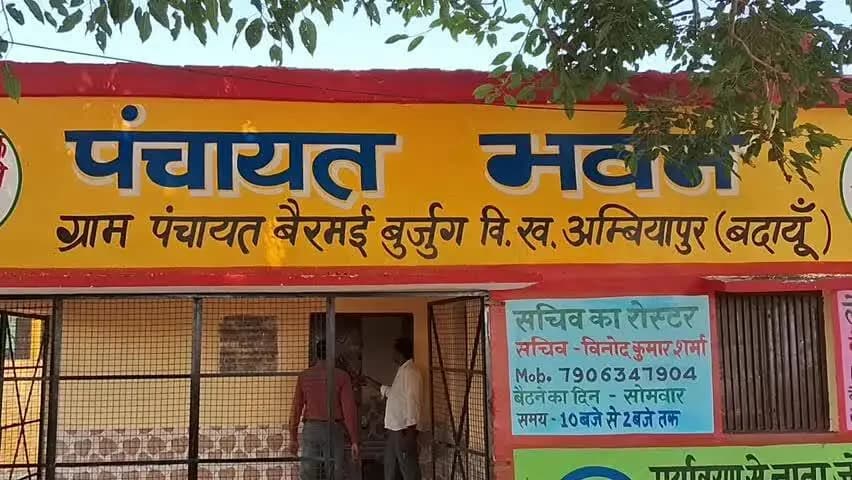 बिल्सी: बेरमई बुजुर्ग गांव में पंचायत घर का ताला तोड़कर चोरी की घटना, पुलिस जांच में जुटी