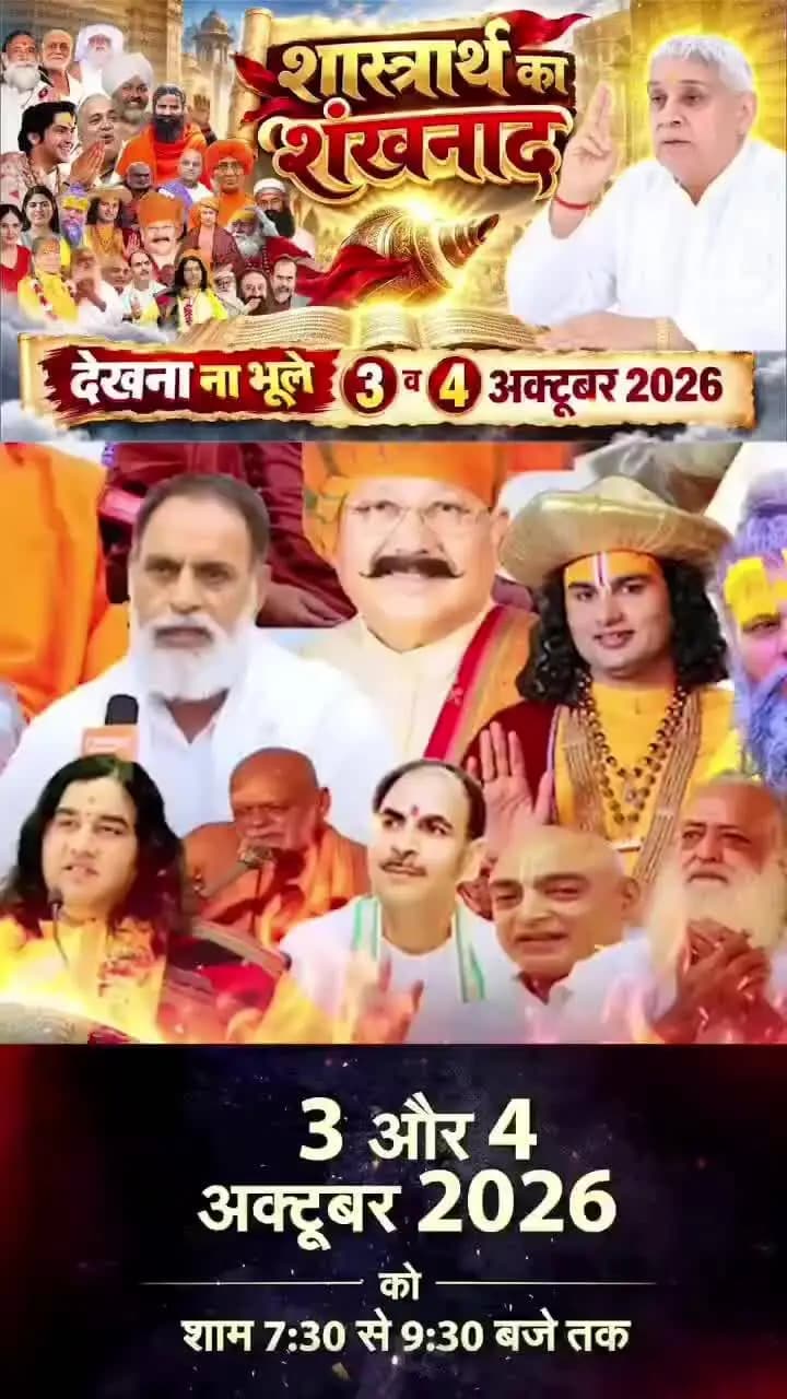 #sant rampal ji maharaj#satlok asram