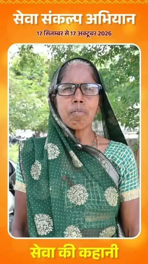 #सेवा_संकल्प_अभियान अंतर्गत कृषि उपज मंडी बलौदाबाजार में आयोजित सेवा सेतु शिविर में राजमती बाई की निःशुल्क स्वास्थ्य जांच हुई और उन्हें चश्मा प्रदान किया गया।
#सेवा_सेतु_शिविर
#balodabazar
#SevaSankalpBB
#Chhattisgarh