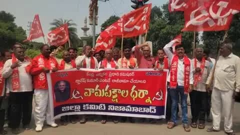 నిజామాబాద్ నార్త్: నిజామాబాద్లో వామపక్షాల నిరసన: ఈసీ జ్ఞానేష్ కుమార్ రాజీనామాకు డిమాండ్