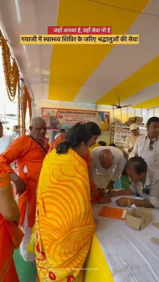 पितृपक्ष मेला 2026 में श्रद्धालुओं की सेवा एवं स्वास्थ्य सुरक्षा हेतु गया जी जिला प्रशासन द्वारा लगाए गए मेडिकल कैंप निरंतर तत्पर हैं।
श्रद्धालुओं को समय पर स्वास्थ्य जांच, चिकित्सा परामर्श एवं आवश्यक उपचार उपलब्ध कराए जा रहे हैं।
#medical #gaya #explorepage✨ #bihar #pilgrimage