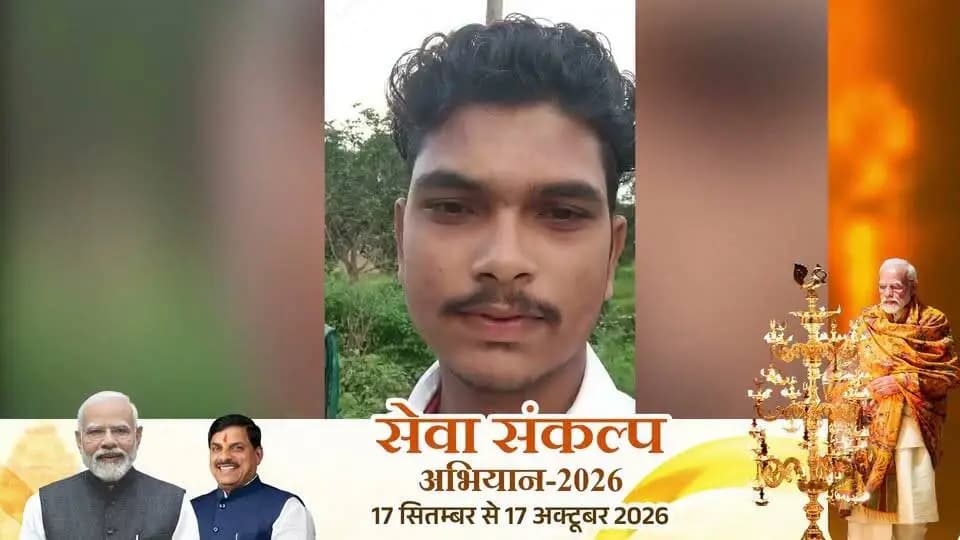 बदलाव की कहानी
सत्यम साहू को मिला पीएम विश्वकर्मा योजना का लाभ, प्रधानमंत्री श्री नरेंद्र मोदी को दिया धन्यवाद।
#सेवा_संकल्प_अभियान #SevaSankalpAbhiyan #शहडोल #shahdol