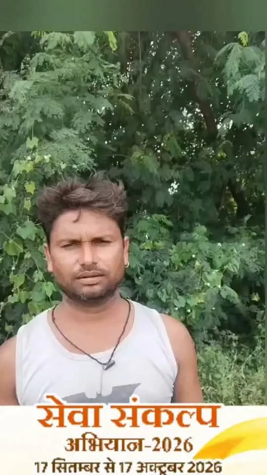 केंद्र सरकार की फसल बीमा योजना से उड़द की फसल में हुए नुकसान का मुआवजा मिलने पर ग्राम दोर, तहसील दिगौड़ा जिला टीकमगढ़ निवासी कृषक श्री जयराम घोष प्रधानमंत्री श्री Narendra Modi जी का आभार व्यक्त कर रहे हैं।
#SevaSankalpAbhiyan
#सेवा_संकल्प_अभियान
#JansamparkMP
#Jansamparktikamgarh
#tikamgarh