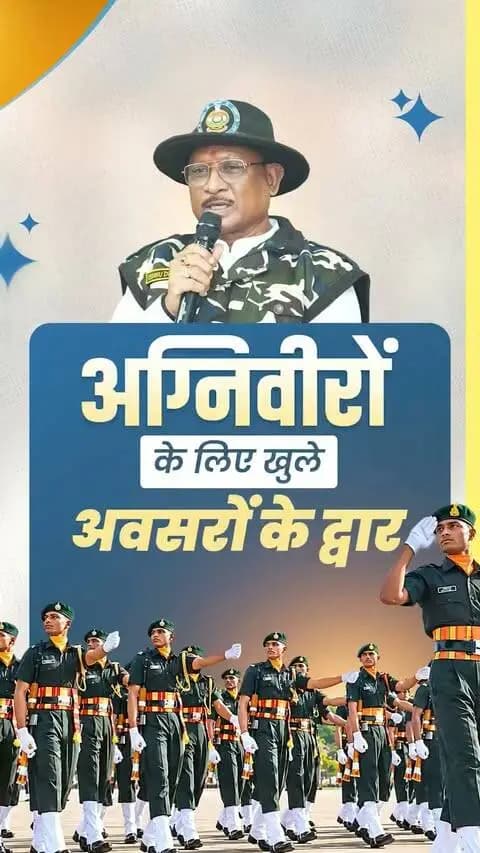 राष्ट्रसेवा से जनसेवा तक
पूर्व अग्निवीरों के अनुभव, अनुशासन और कौशल को नई पहचान देने की दिशा में मुख्यमंत्री श्री विष्णु देव साय के नेतृत्व में छत्तीसगढ़ सरकार का बड़ा कदम।
प्रदेश की तृतीय श्रेणी सिविल सेवाओं में 10% आरक्षण का प्रावधान लागू करने हेतु ‘छत्तीसगढ़ लोक सेवा पूर्व अग्निवीर सैनिक भर्ती नियम, 2026’ को मंजूरी दी गई है।
#Agniveer #RashtraSeva #JanSeva #Chhattisgarh #SushasanSarkar