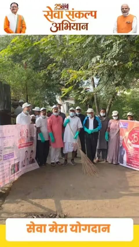 #सेवा_मेरा_योगदान मरीन ड्राइव तालाब में चला स्वच्छता ही सेवा अभियान, सांसद श्री चिंतामणि महाराज सहित जनप्रतिनिधियों, अधिकारियों और नागरिकों ने किया श्रमदान
#सेवा_संकल्प_अभियान #SevaSankalpAbhiyan #SevaSankalp #JanSeva JanBhagidari ViksitChhattisgarh SevaSeVikas
@chhattisgarhcmo @dpr.chhattisgarh @cgmygov