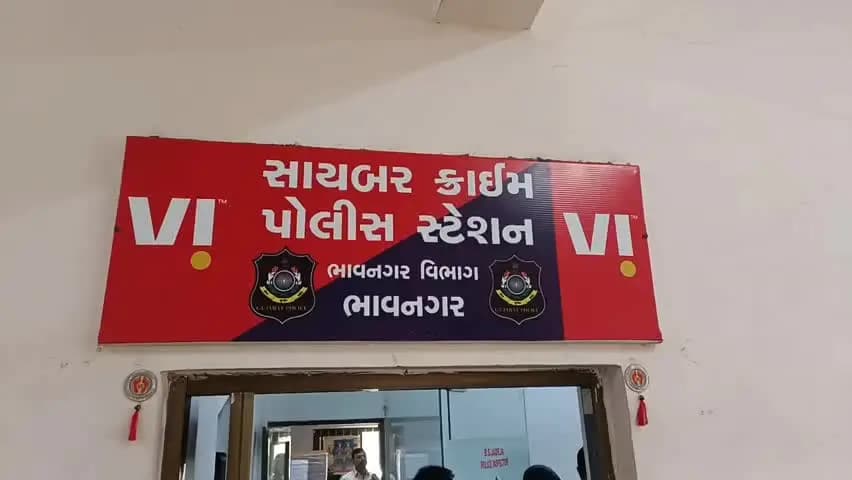 ભાવનગર શહેર: હાદાનગર ના રીક્ષા ચાલકને મફતમાં મુવી જોવાની લાલચ ભારે પડી