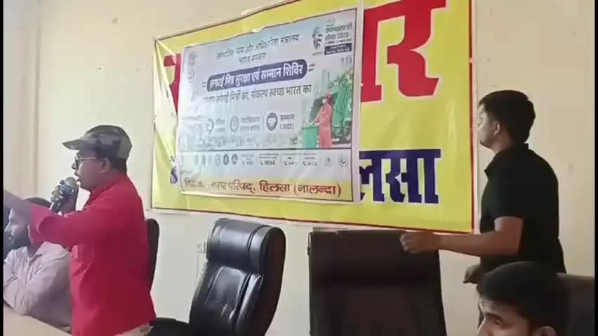 हिलसा: बेहतर कार्य करने वाले सफ़ाईकर्मियों को सम्मानित किया गया, मिला प्रशस्ति पत्र