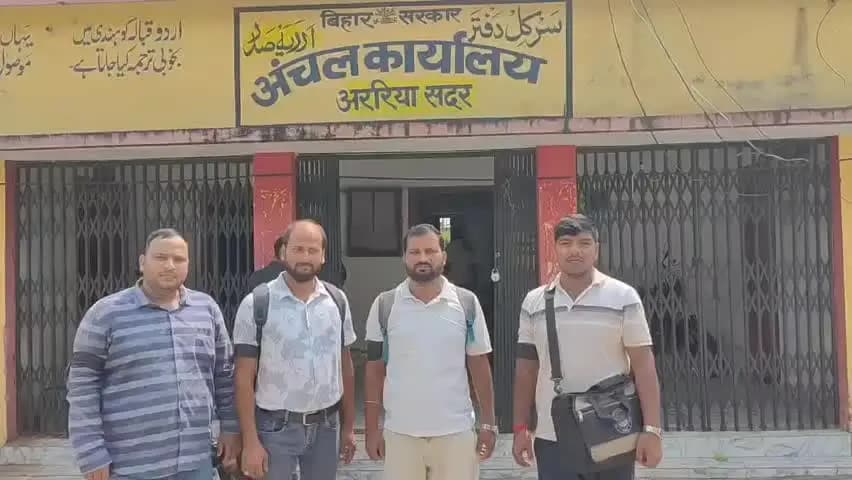 अररिया: जिले के 30 राजस्व अमीन कलाबिल्ला लगाकर कर रहे हैं कार्यकाल निष्पादन, 5 अक्टूबर को जिला मुख्यालय में देंगे धरना
