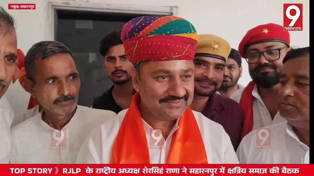 दर-दर भटकने से कोई फायदा नहीं है एक झंडा एक ही नारा है राजपा सत्य है हमारा
चुनाव चिन्ह चारपाई छाप जय शेर सिंह राणा जय