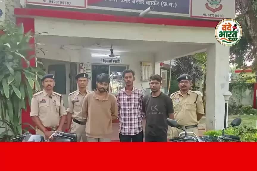 उजियारा अभियान के तहत चिट्टा तस्करों पर कांकेर पुलिस की बड़ी कार्रवाई #Kanker #KankerPolice #ChhattisgarhPolice #Ujiyara