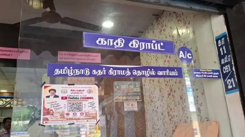 நாமக்கல்: நாமக்கல் கதர் அங்காடியில் தீபாவளி சிறப்பு விற்பனை: 30% தள்ளுபடியுடன் தொடங்கப்பட்டது!