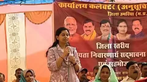 करकेली विकासखंड के ग्राम मोहिनी में आयोजित जिला स्तरीय अस्पृश्यता निवारणार्थ सद्भावना शिविर एवं सहभोज कार्यक्रम को सहायक आयुक्त जन जातीय कार्य विभाग डॉ पूजा द्विवेदी ने किया संबोधित
@cmmadhyapradesh
@jansamparkmp
@welfaretribal
#उमरिया