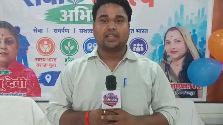 माधौगढ़: रामपुरा नगर पंचायत कार्यालय में सेवा संकल्प और 2 अक्टूबर को लेकर कार्यक्रम का आयोजन किया गया
