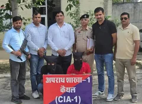 कैथल: सीआईए-1 पुलिस ने 21 किलो गांजा सप्लाई करने वाले दो सप्लायर काबू किए