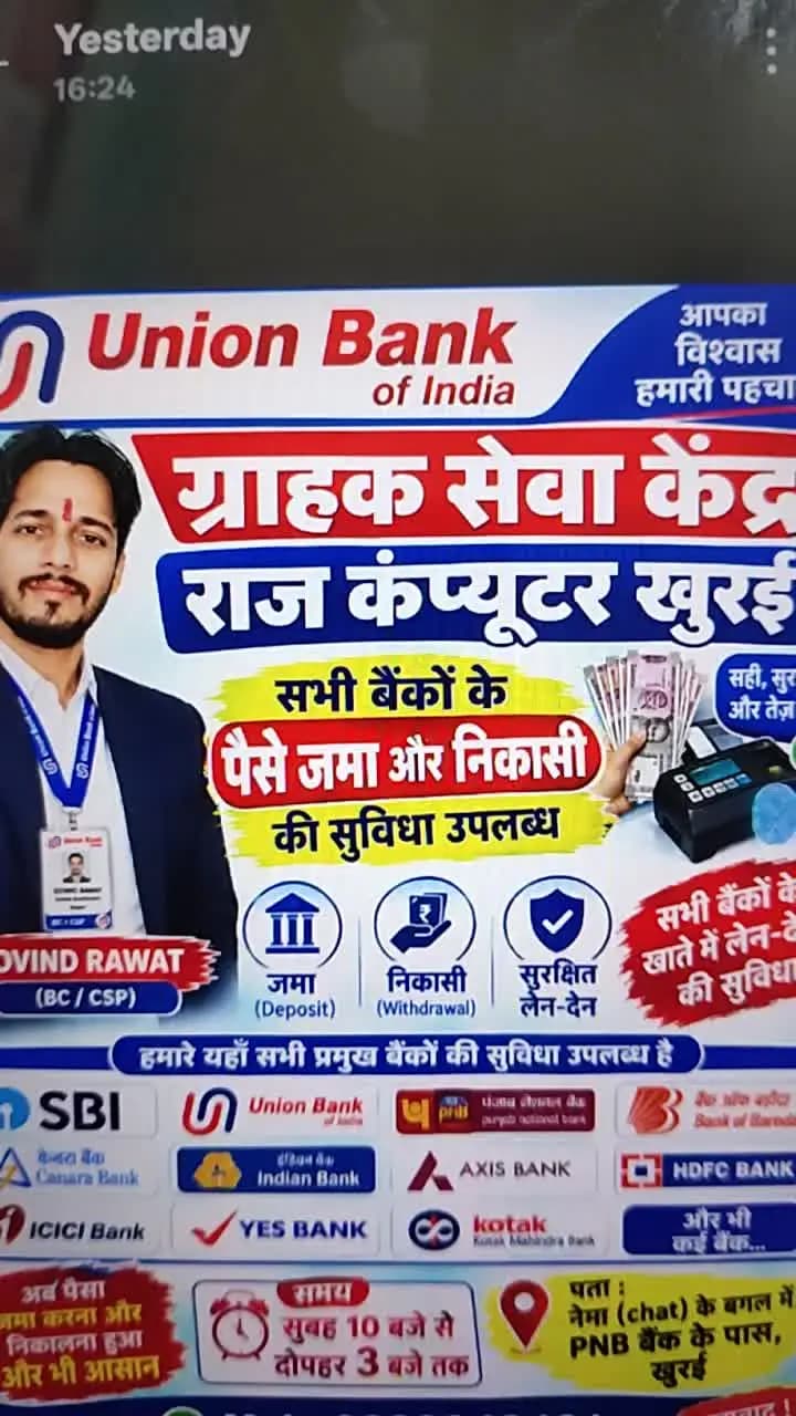 all bank adhar se pese free nikalte jate h aur jama.kiye jate khurai pnb k pass nema chat baju mai