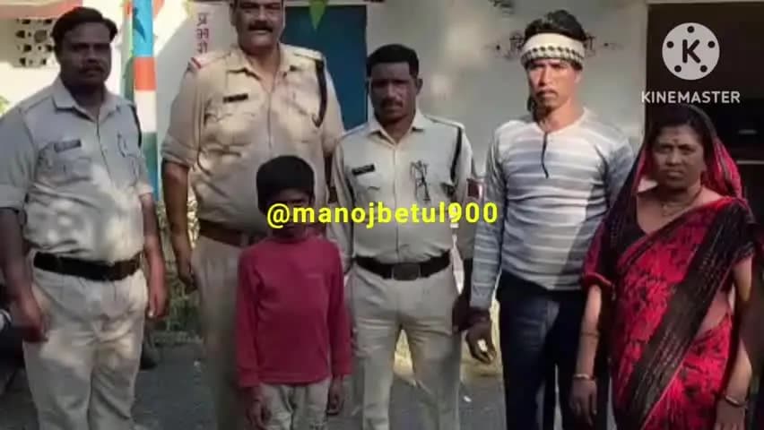 बैतूल: लापता मासूम को 24 घंटे के भीतर खेड़ी सांवलीगढ़ पुलिस ने तलाश कर परिजनों को सोपा