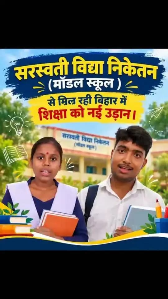 Information & Public Relations Department, Government of Bihar ICDS Directorate Bihar ICDS Bihar Samrat Choudhary CMO Bihar CM Samrat