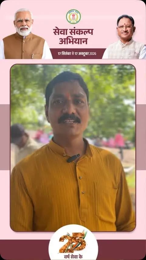 ग्राम मोदे में आयोजित सेवा सेतु शिविर में कांकेर निवासी श्री टेकेश्वर जैन का तत्काल लर्निंग लाइसेंस बनाया गया। मौके पर ही सुविधा मिलने से उन्होंने प्रसन्नता व्यक्त करते हुए मुख्यमंत्री श्री विष्णु देव साय का धन्यवाद किया।
उन्होंने कहा कि इस तरह के शिविरों से ग्रामीणों एवं आम नागरिकों को विभिन्न शासकीय सेवाओं का लाभ उनके नजदीक और सुविधाजनक तरीके से मिल रहा है।