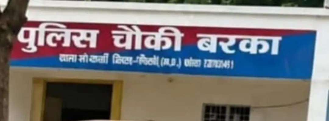 चितरंगी: बरका पुलिस ने 24 घंटे में दुष्कर्म आरोपी गिरफ्तार किया