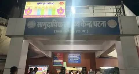 बैकुंठपुर: पटना-कुड़ेेली मार्ग पर ऑटो-पिकअप दुर्घटना, 3 की मौत, 12 घायल