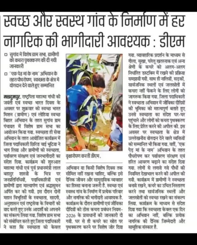 आज दिनांक 3 अक्टूबर को जहानाबाद ज़िले से संबंधित मुख्य समाचार पत्रों में प्रकाशित ख़बरों का संकलन