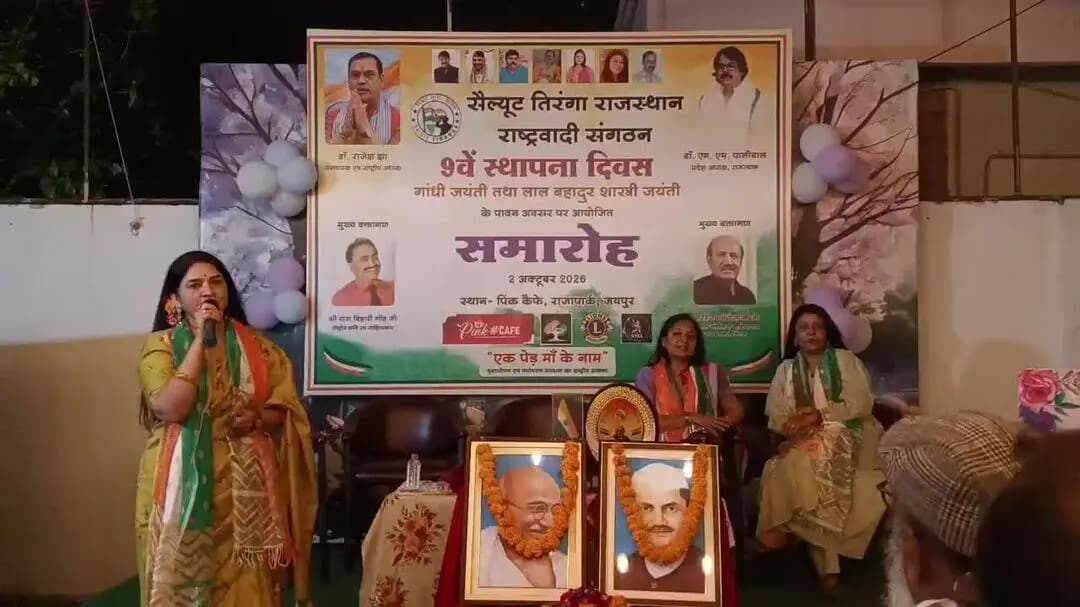 सैल्यूट तिरंगा राष्ट्रवादी संगठन भारत का 9वां स्थापना दिवस जयपुर मे मनाया गया